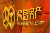 置信房产